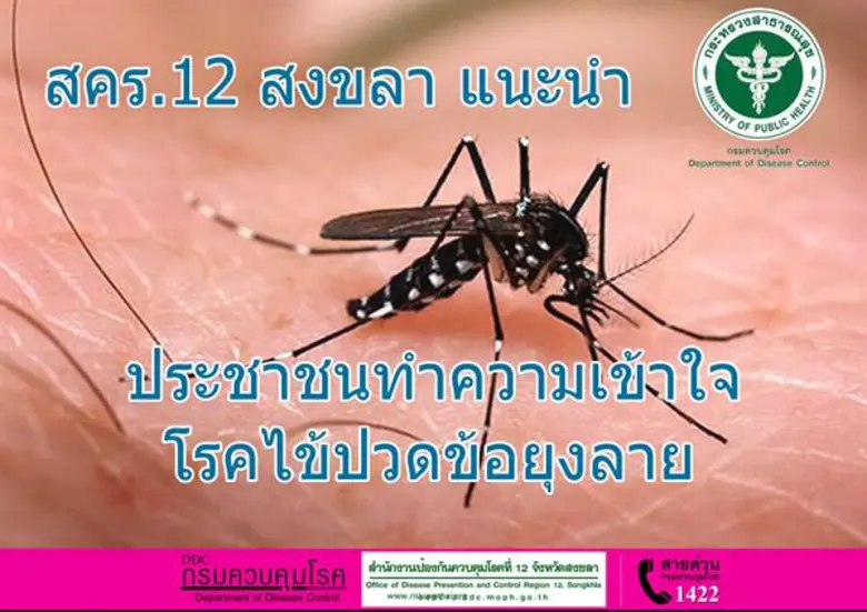 ดร.นายแพทย์สุวิช ธรรมปาโล ผู้อำนวยการสำนั...