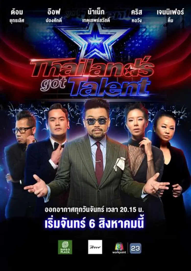 นับเป็นรายการที่ใครหลายๆ คนรอคอย กับเวทีโชว์ความสาม...