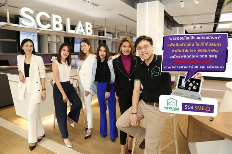 ธนาคารไทยพาณิชย์ ร่วมกับ MyCloudFulfillme...
