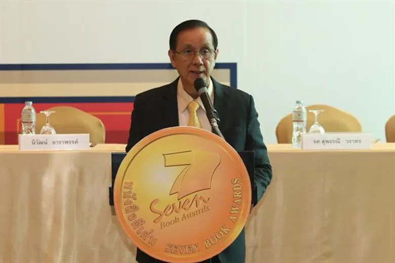 ซีพี ออลล์ ประกาศผลสุดยอดหนังสือดีเด่น “เซเว่นบุ๊คอวอร์ด ครั้งที่ 15”