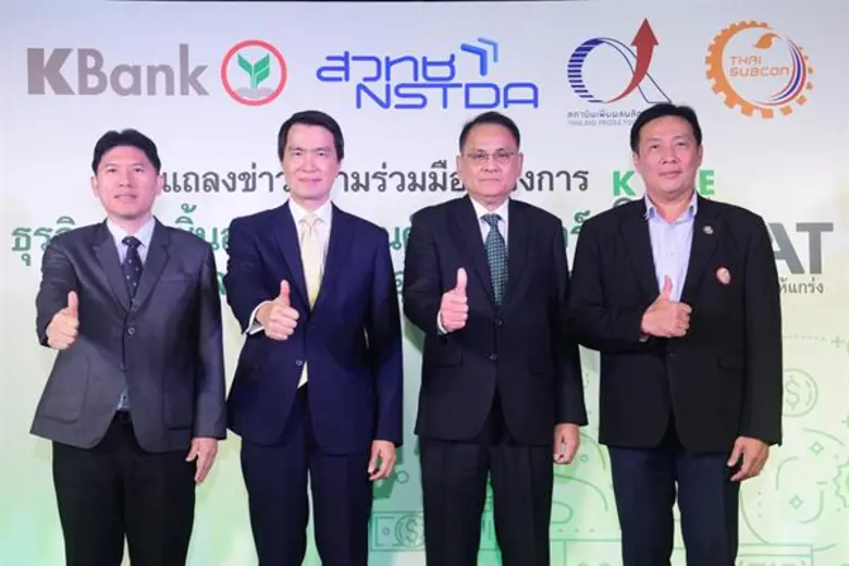 นายสุรัตน์ ลีลาทวีวัฒน์ (ที่ 2 จากซ้าย) ร...