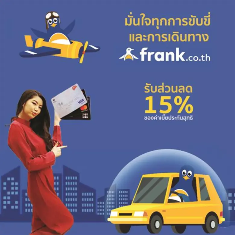 "เคทีซี" หรือ บริษัท บัตรกรุงไทย จำกัด (ม...