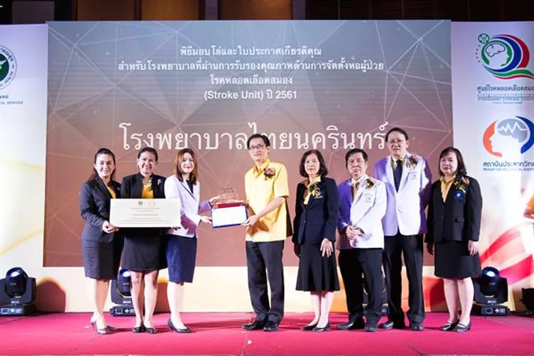 โรงพยาบาลไทยนครินทร์ได้รับโล่และใบรับรอง โรงพยาบาลที่ผ่านการรับรองคุณภาพด้านการจัดตั้งหออภิบาลผู้ป่วยโรคหลอดเลือดสมอง (Stroke Unit) จากกรมการแพทย์ กระทรวงสาธารณสุข