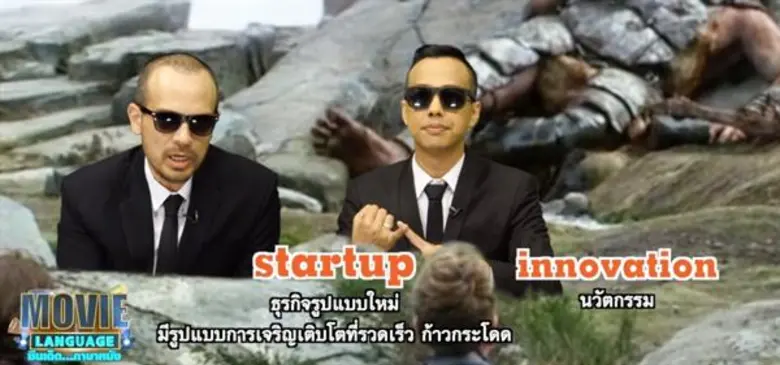 “คริส-เต้” ปะทะ “ธิชา-เติร์ด-หรั่ง แอปวอร์” “ซีนเด็ด..ภาษาหนัง” ทางช่อง MONO29