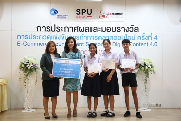 เฮลั่น!!!โครงการ E-Commerce Young Talent Season ครั้งที่ 4 ศรีปทุมประกาศผลรางวัล