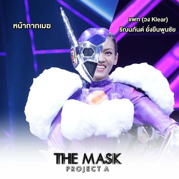 หาตัวตนกับแบบรวดเดียวรู้ผล เมื่อ 2 หน้ากา...