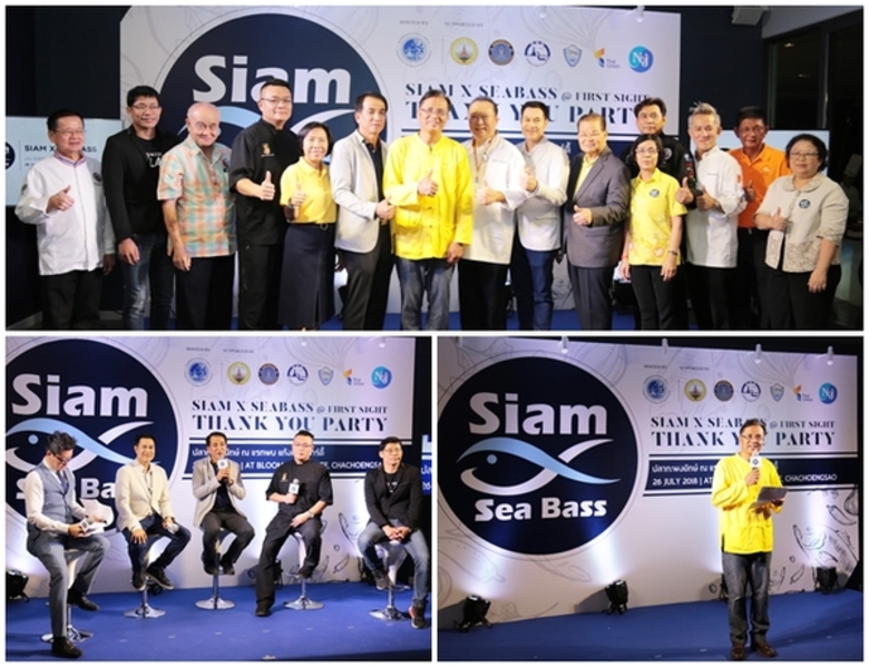 ปลากะพงยักษ์ "Siam X Sea Bass" วางแผนที่จะรุกตลาดเต...