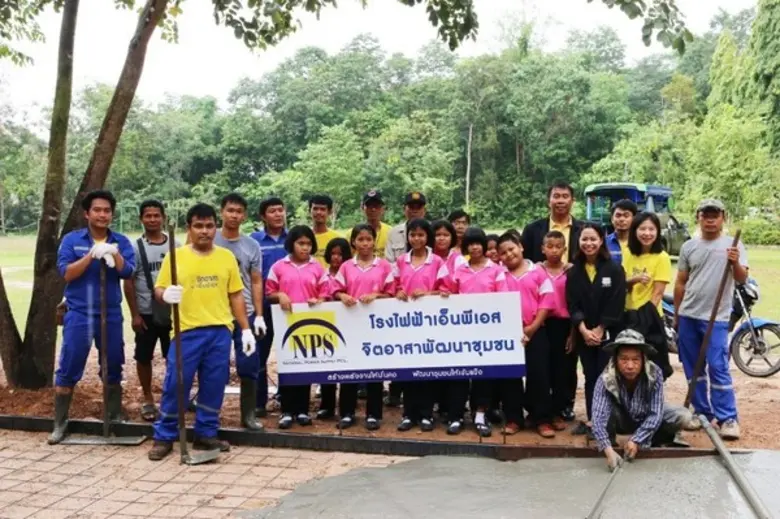 บริษัท เนชั่นแนล เพาเวอร์ ซัพพลาย จำกัด (...