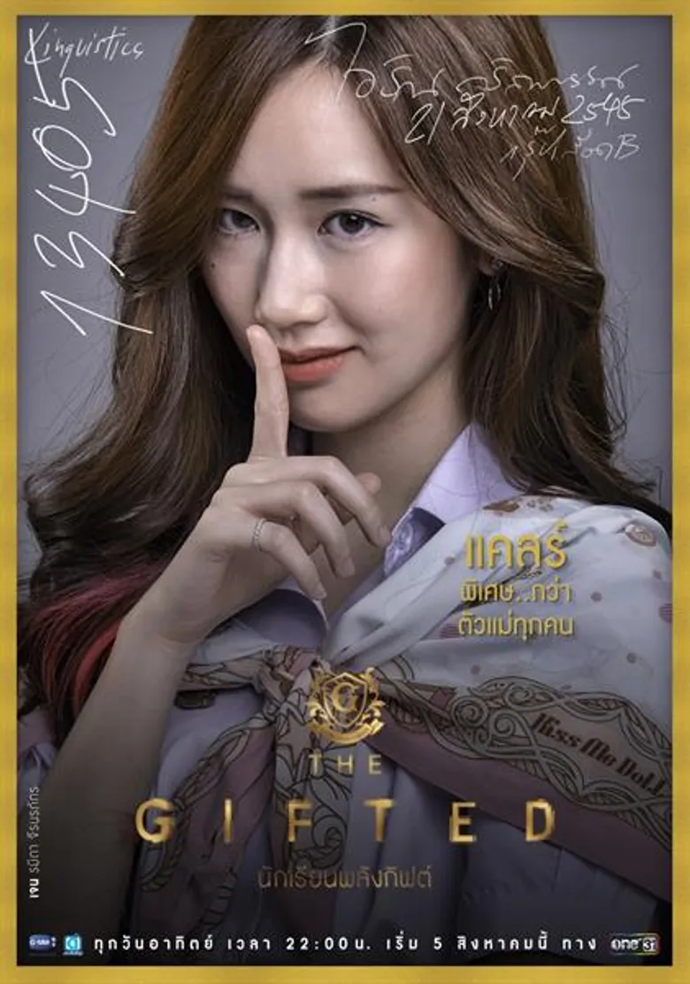 TRAILER THE GIFTED นักเรียนพลังกิฟต์ “นนน-ชิม่อน-ลิลลี่-เจน-กัน” นำทีมประชันบทสุดระทึก!!! ใน “The Gifted นักเรียนพลังกิฟต์” เริ่ม 5 ส.ค.นี้ 22.00 น. ONE31