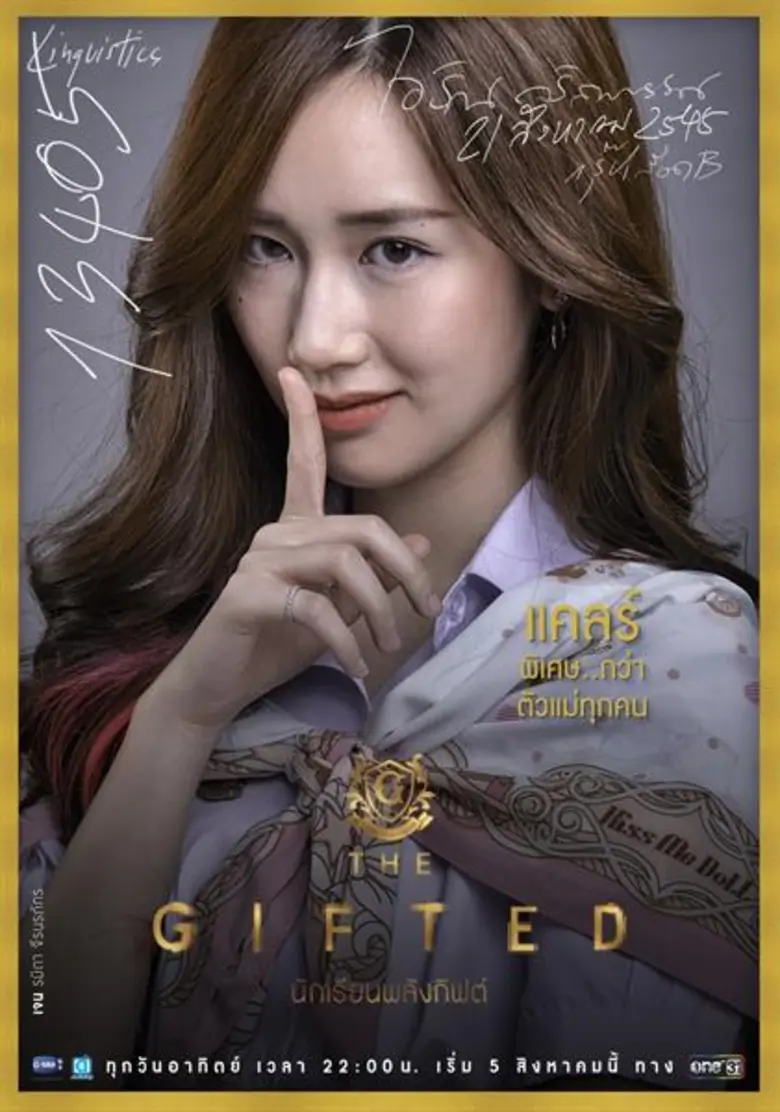 TRAILER THE GIFTED นักเรียนพลังกิฟต์ “นนน-ชิม่อน-ลิลลี่-เจน-กัน” นำทีมประชันบทสุดระทึก!!! ใน “The Gifted นักเรียนพลังกิฟต์” เริ่ม 5 ส.ค.นี้ 22.00 น. ONE31