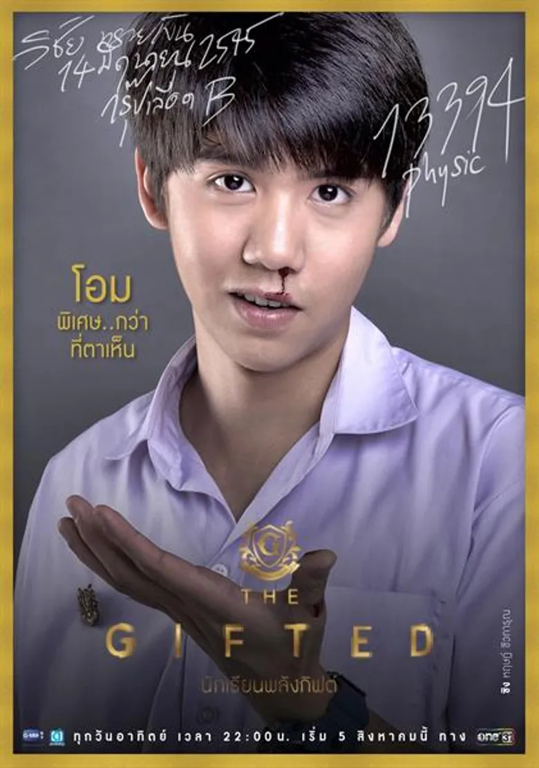 TRAILER THE GIFTED นักเรียนพลังกิฟต์ “นนน-ชิม่อน-ลิลลี่-เจน-กัน” นำทีมประชันบทสุดระทึก!!! ใน “The Gifted นักเรียนพลังกิฟต์” เริ่ม 5 ส.ค.นี้ 22.00 น. ONE31