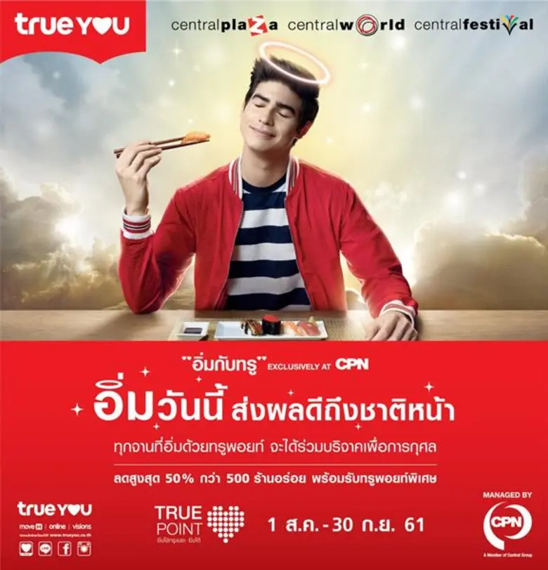 บริษัท เซ็นทรัลพัฒนา จำกัด (มหาชน) ร่วมกั...