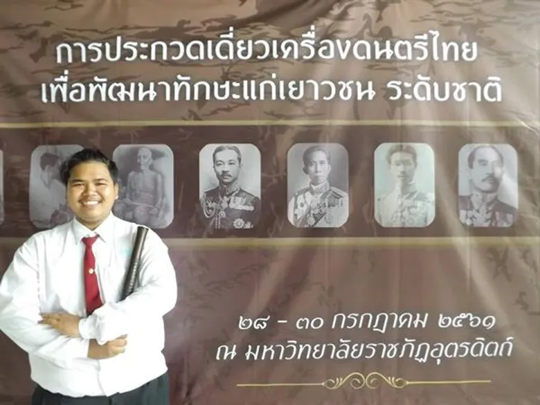 นศ.ศิลปกรรมฯ มรภ.สงขลา คว้า 3 เหรียญทอง ประกวดเดี่ยวเครื่องดนตรีไทย ระดับชาติ