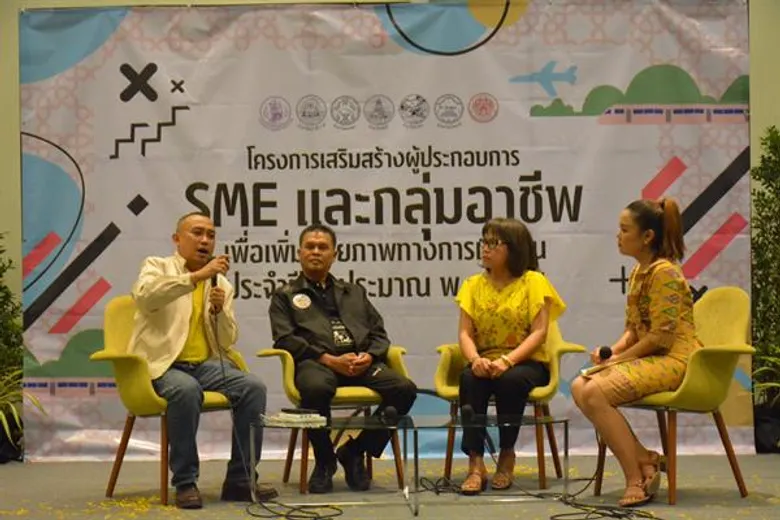 มรภ.สงขลา ร่วมปั้นผู้ประกอบการ SME ชายแดนใต้