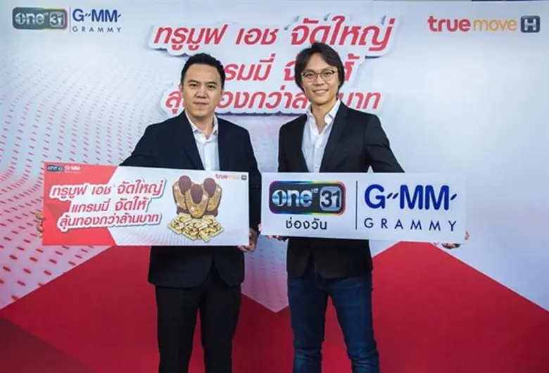 บริษัท จีเอ็มเอ็ม แกรมมี่ จำกัด (มหาชน) ร...