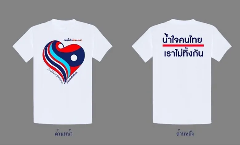 กลุ่มบลูโซนดึง มอส ปฏิภาณและศิลปินมากมาย ร่วมงานงานคอนเสิร์ตการกุศล ช่วยพี่น้องชาว สปป.ลาว