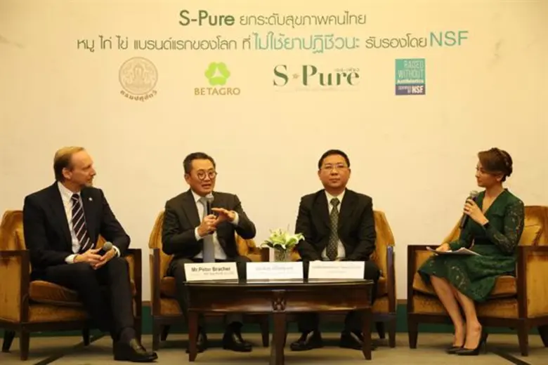 เอสเพียว (S-Pure) ผลิตภัณฑ์อาหารคุณภาพระด...