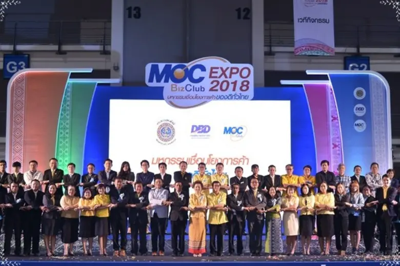 กระทรวงพาณิชย์ โดยกรมพัฒนาธุรกิจการค้า เป...