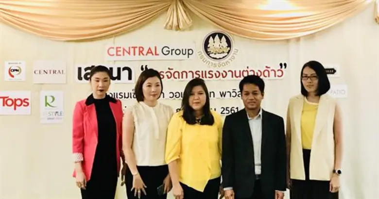 เมื่อเร็วๆนี้ บริษัท กลุ่มเซ็นทรัล จำกัด ...