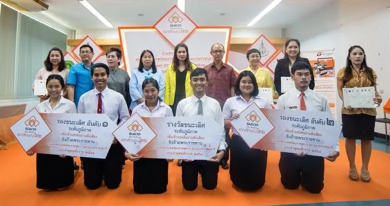 'นศ.ภาษาไทย’ มรภ.สงขลา คว้ารางวัลประกวดอ่านฟังเสียง