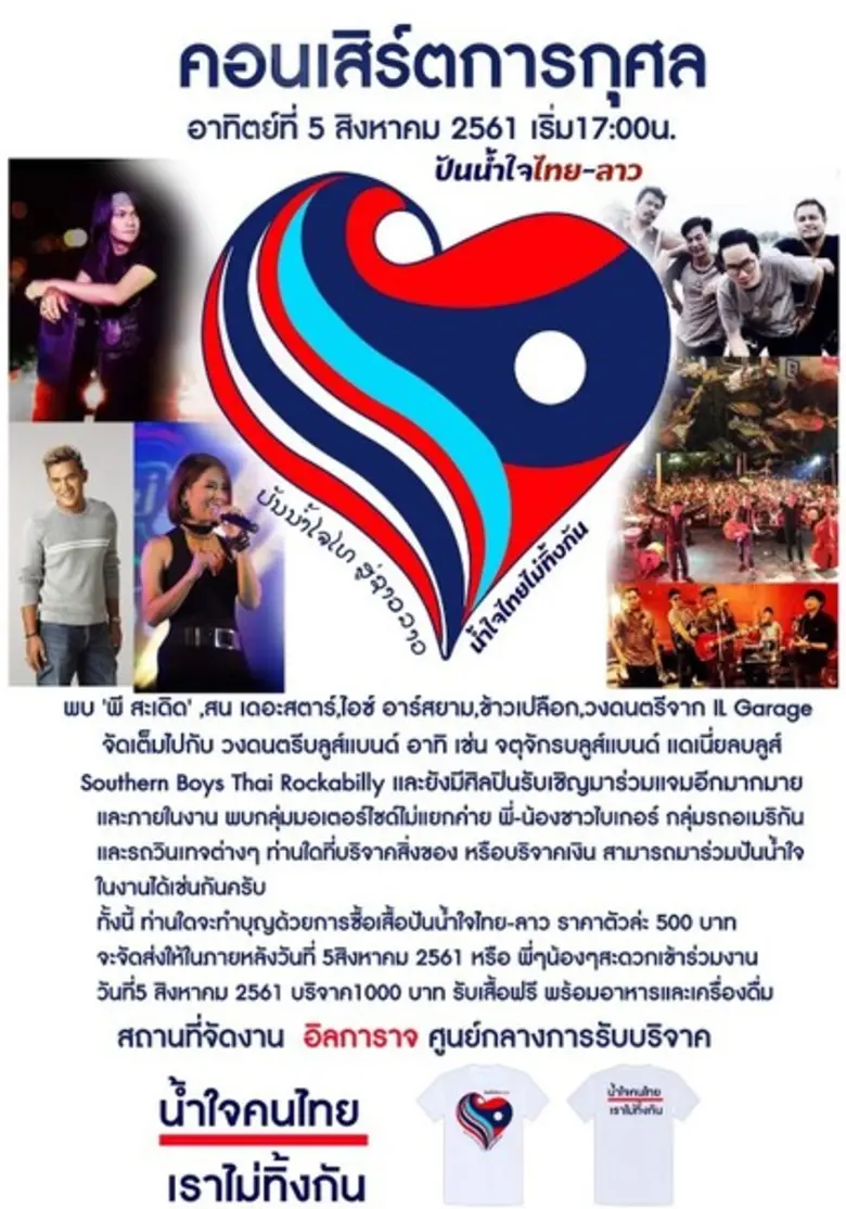 โตโน่ ภาคิน ,มาริโอ เมาเร่อ สองดารานักแสด...