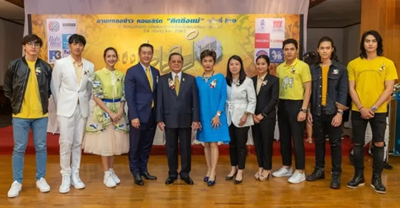 บมจ.ไทยสมุทรประกันชีวิต รักคือพลังของชีวิ...