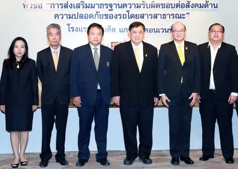 เชิดชัย สนั่นศรีสาคร รองอธิบดีกรมการขนส่ง...
