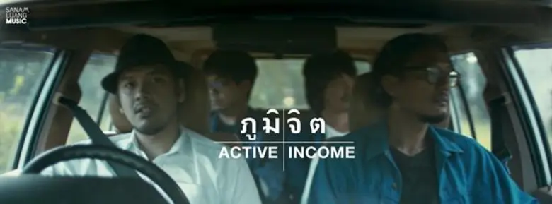 "ภูมิจิต" ชวนคนฟังเผชิญหน้าความจริงด้วยความหวังผ่านเพลง "Active Income”