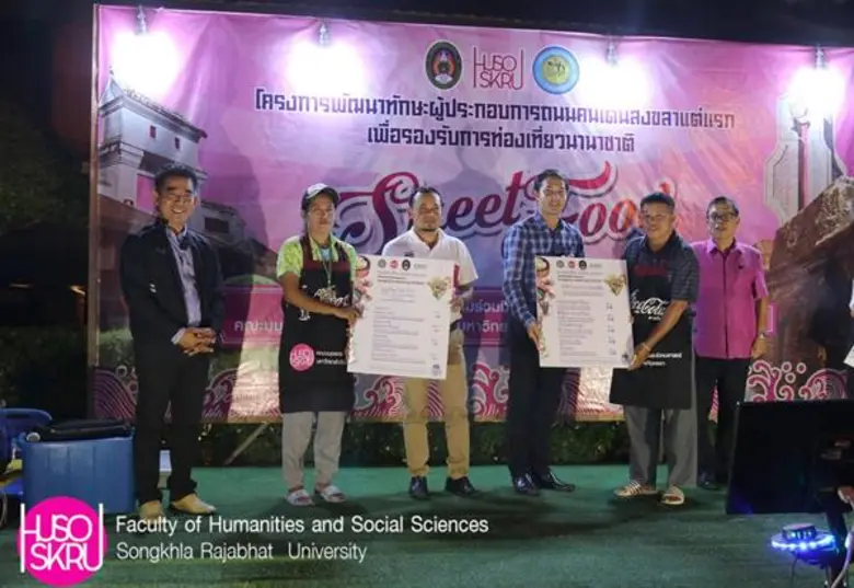 คณะมนุษยศาสตร์ฯ มรภ.สงขลา ดึงผู้ประกอบการถนนคนเดินส...