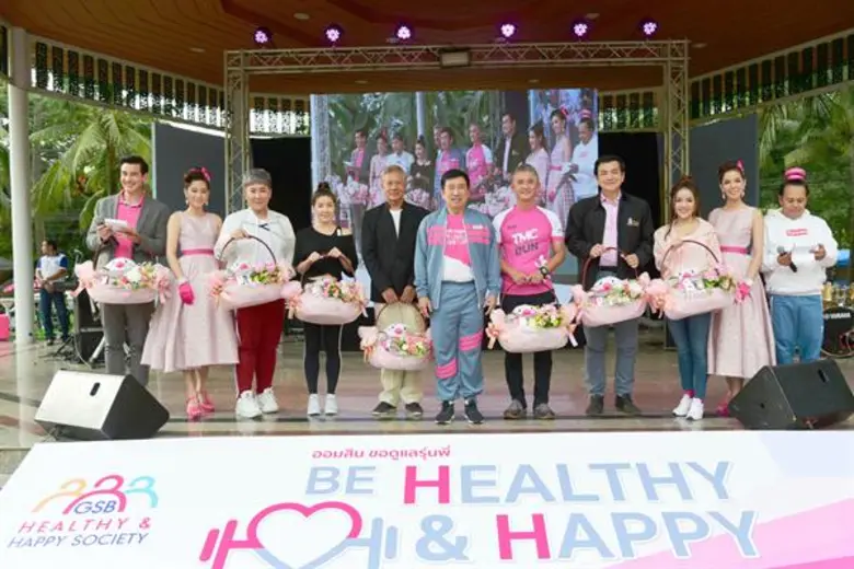 “ออมสินขอดูแลรุ่นพี่ Be Healthy & Happy”