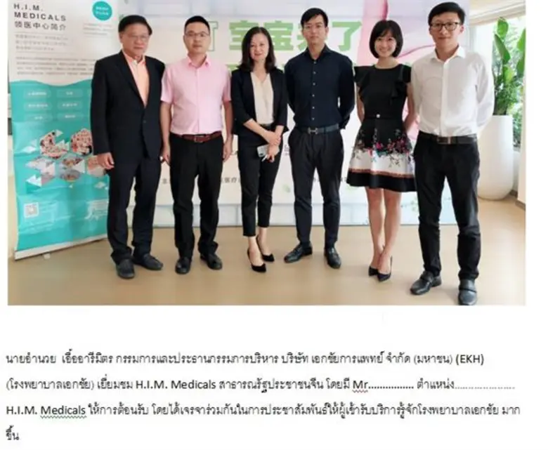 นายอำนวย เอื้ออารีมิตร (ที่ 1 จากซ้าย) กร...