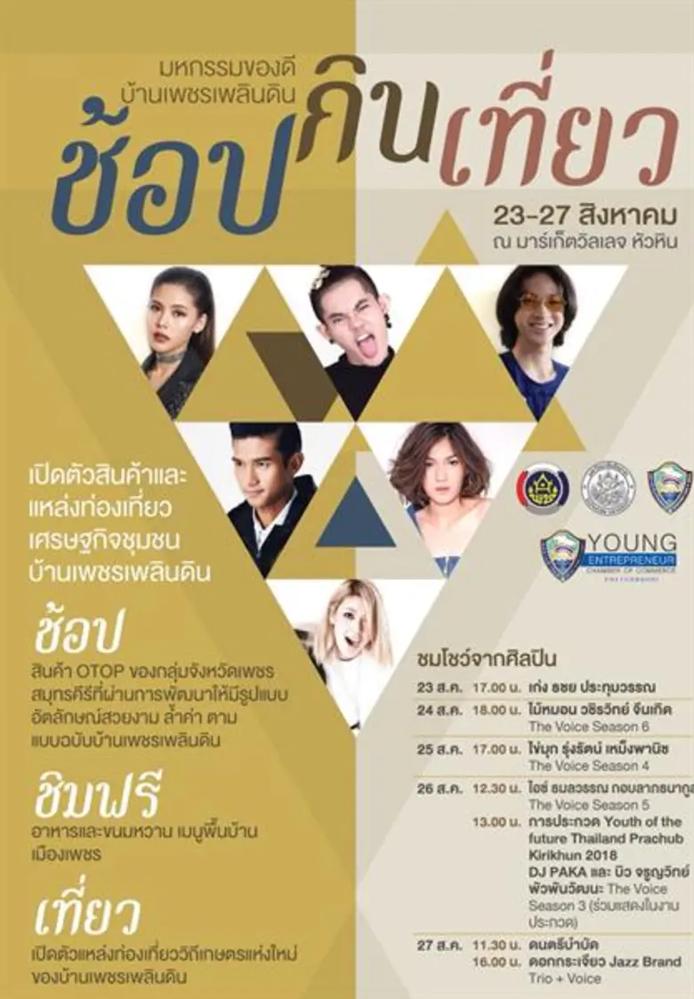 กรมการพัฒนาชุมชน ร่วมกับหอการค้าสระบุรี แ...