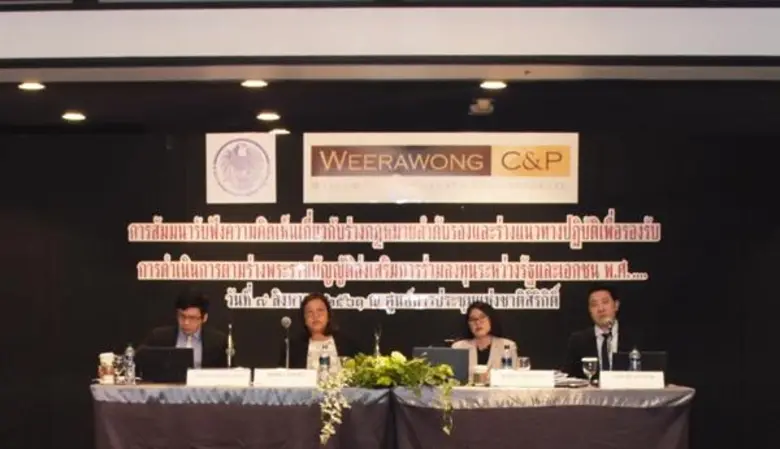 นางปานทิพย์ ศรีพิมล ที่ปรึกษาด้านพัฒนารัฐ...