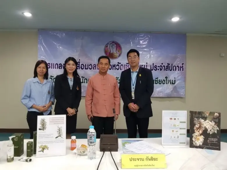 วันที่ 7 สิงหาคม 2561 เวลา 10.00 น. ดร.รั...