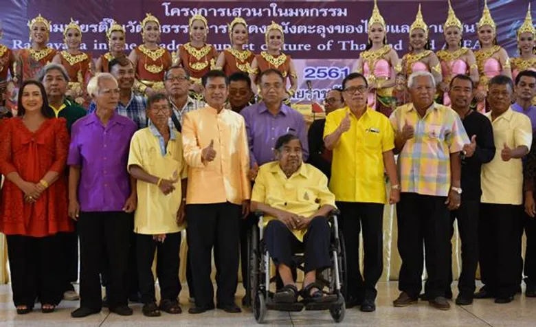มรภ.สงขลา ผนึกกรมส่งเสริมวัฒนธรรม เสวนามหกรรมรามเกียรติ์ในการแสดงหนังตะลุงไทย-อาเซียน