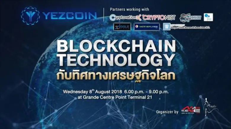 YEZCOIN ระบบเหมือนกัน แต่ปลอดภัย และถูกต้องตามหลักสากล!!
