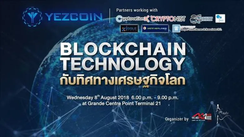 YEZCOIN ระบบเหมือนกัน แต่ปลอดภัย และถูกต้องตามหลักสากล!!