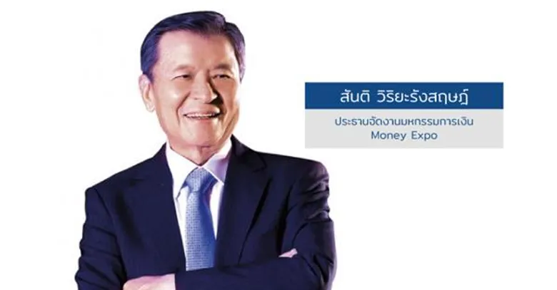 Money Expo Korat 2018 โปรแรง กู้บ้านดอกเบี้ย 0% นาน 1 ปี ซื้อประกันแจกรถ-ทองคำ-ทัวร์ฮอกไกโด