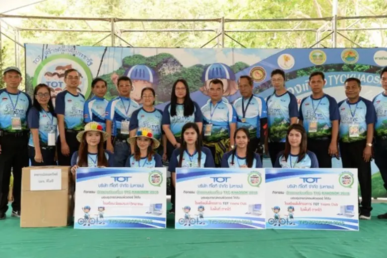 เร็วๆ นี้ (5 สิงหาคม 2561) บริษัท ทีโอที ...