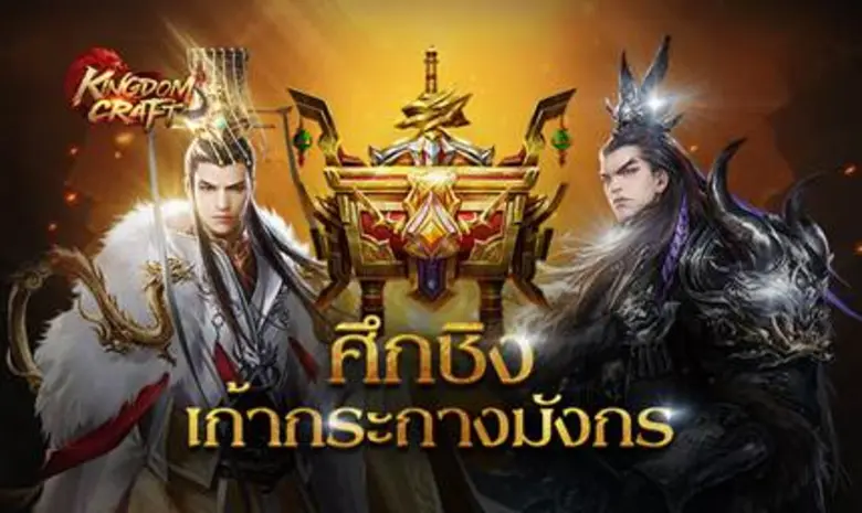 "ตำนานได้กล่าวไว้ว่าพระเจ้าอวี่ได้หลอมเก้...