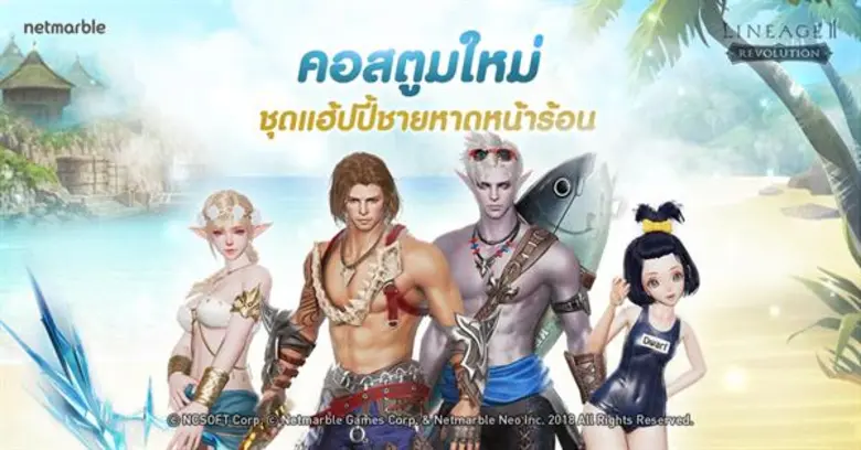เน็ตมาร์เบิ้ลคอร์ปอเรชั่น บริษัทเกมมือถือ...