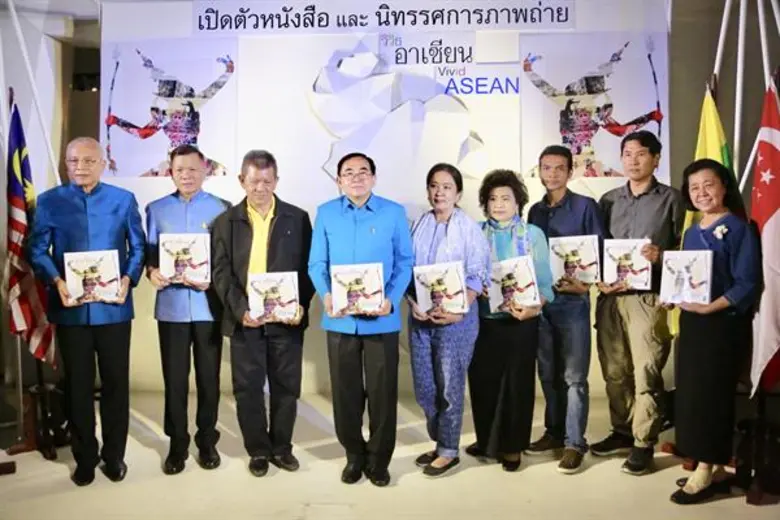 วธ. ฉลอง “วันอาเซียน” ปี 61 เปิดตัวหนังสือวัฒนธรรมอาเซียน “วิวิธ อาเซียน” จัดนิทรรศการภาพถ่าย-เสวนาบอกเล่าความหลากหลายทางวัฒนธรรมของอาเซียน 5-26 ส.ค.นี้