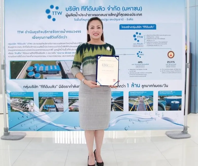 TTW รับ “ESG 100 Certificate” จากสถาบันไทยพัฒน์ เป็นปีที่ 3 ติดต่อกัน