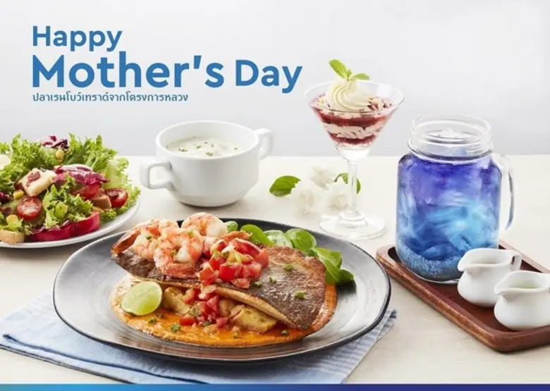 ซิซซ์เล่อร์ (Sizzler) ต้อนรับเทศกาลวันแม่...