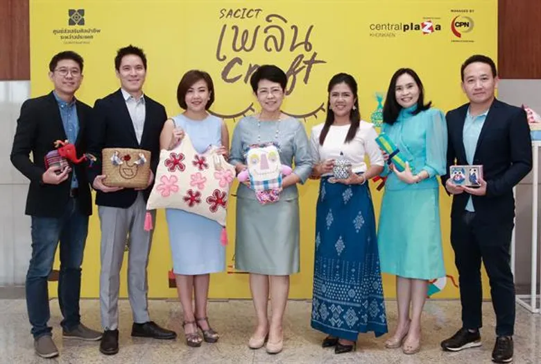 SACICT ชวนชาวขอนแก่นร่วมงาน “เพลิน Craft 2561” ครั้งที่ 2