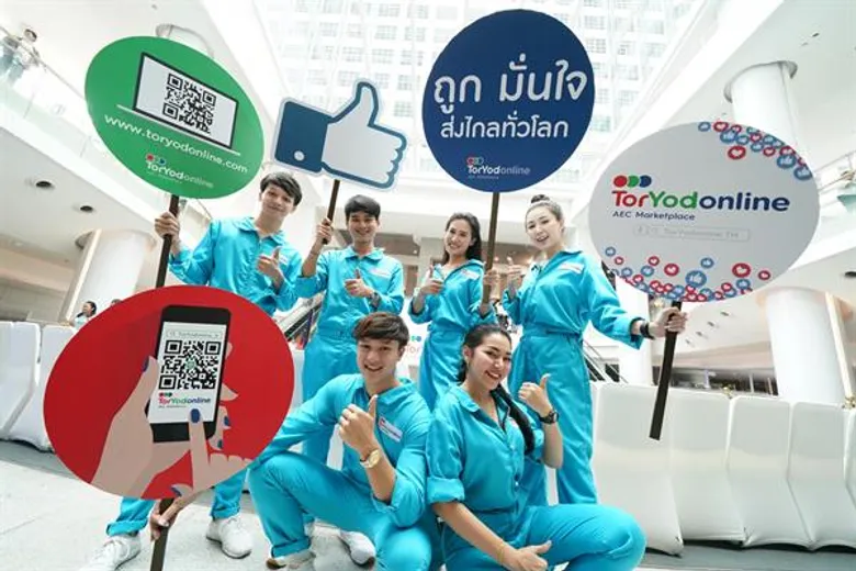 แอสเสท เวิรด์ คอร์ปอเรชั่น พลิกโฉมอีคอมเมิร์ซไทย เปิดตัว “ต่อยอดออนไลน์” แพลตฟอร์มค้าส่งออนไลน์ "ถูก มั่นใจ ส่งไกลทั่วโลก"