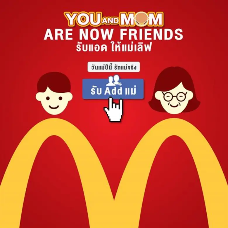 แมคโดนัลด์ ประเทศไทย ปล่อยแคมเปญอบอุ่นหัว...