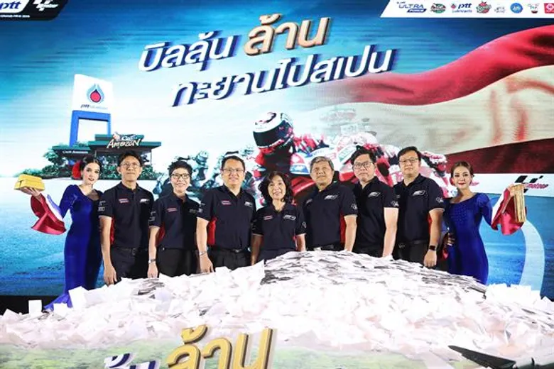 PTTOR แจกจริง!! กับแคมเปญ “บิลลุ้นล้าน ทะยานไปสเปน” พร้อมเชิญชวนร่วมลุ้นรางวัลรวมมูลค่ากว่า 10 ล้านบาท