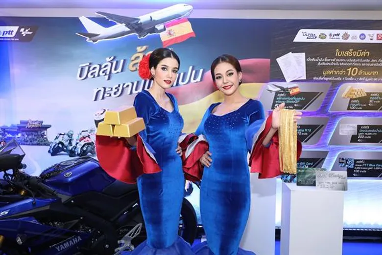 PTTOR แจกจริง!! กับแคมเปญ “บิลลุ้นล้าน ทะยานไปสเปน” พร้อมเชิญชวนร่วมลุ้นรางวัลรวมมูลค่ากว่า 10 ล้านบาท