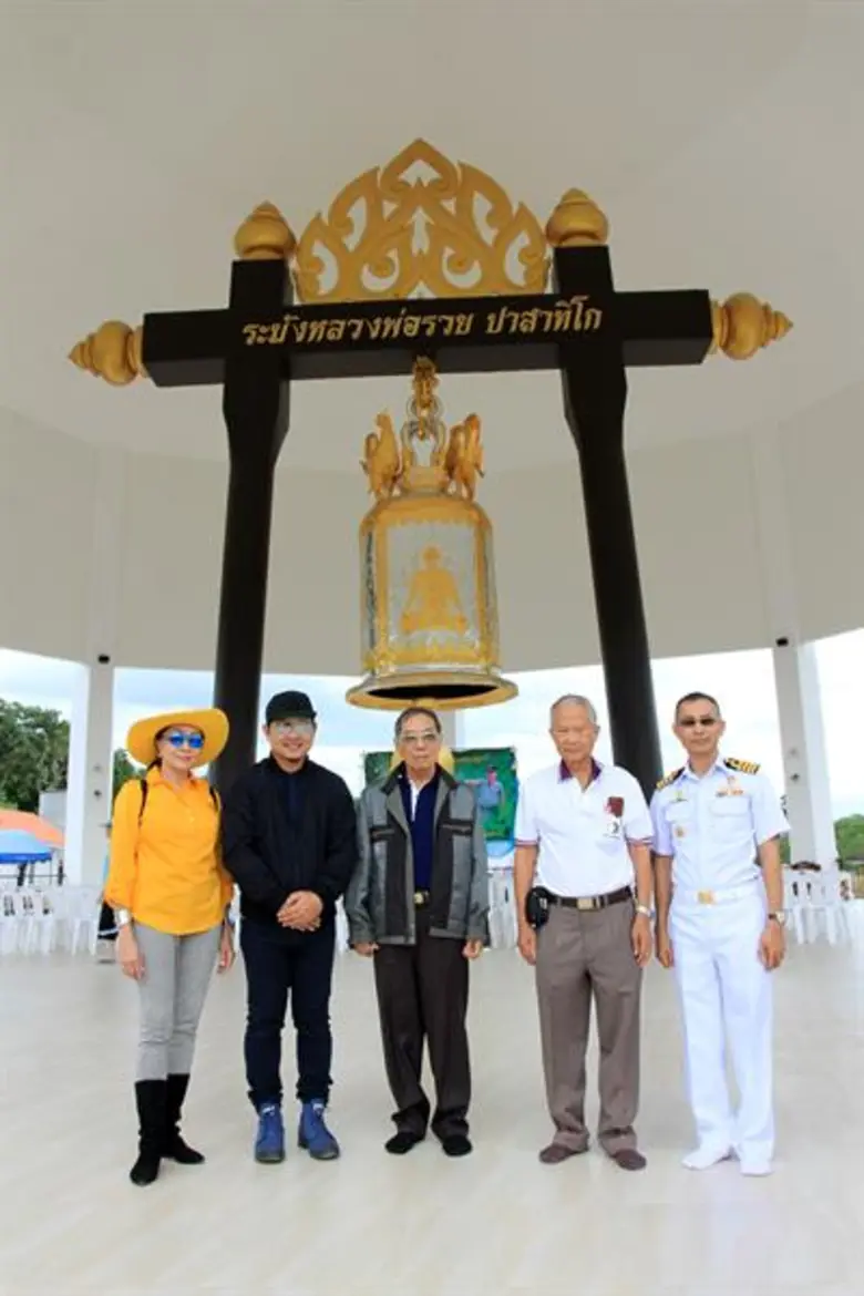 รวมใจ ปลูกสวนป่า "พุทธวนา"